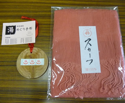 特産品