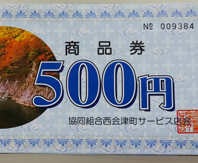 特産品