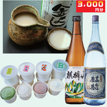 特産品